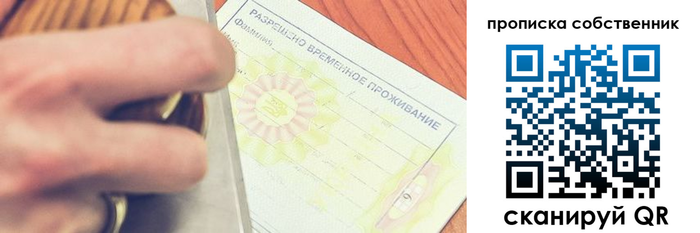 временная регистрация в Воткинске