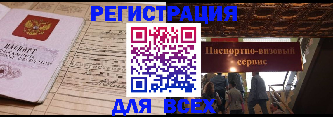 прописка в квартире в Воткинске