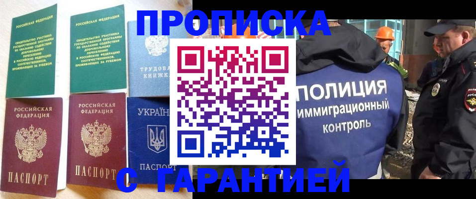 временная регистрация собственник в Воткинске