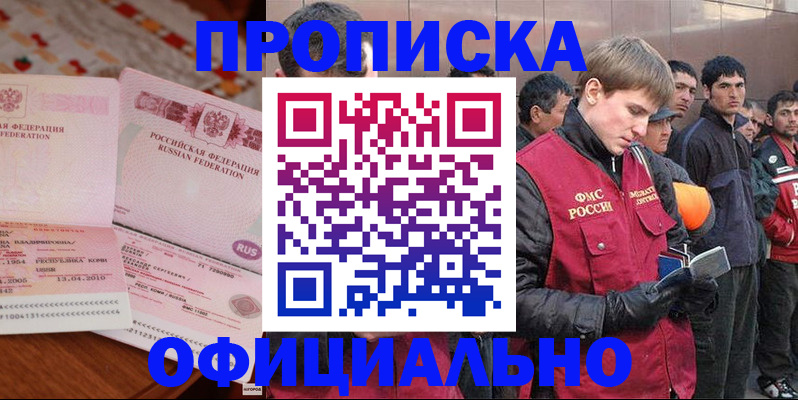 временная регистрация надежно в Воткинске