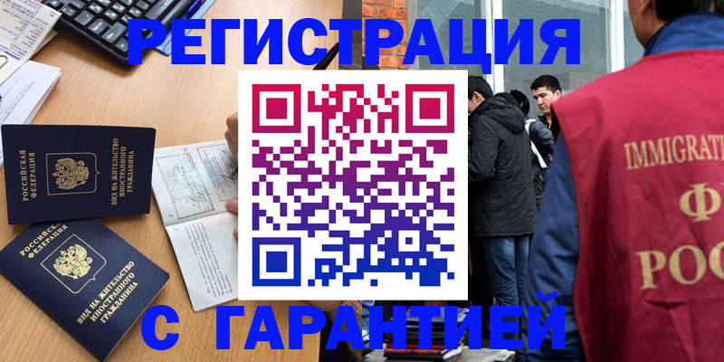 прописка в Воткинске