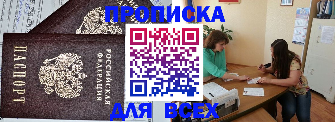 прописка для военкомата в Воткинске